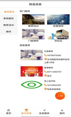 爱尚信息网图2