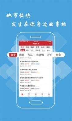 丰城头条图2