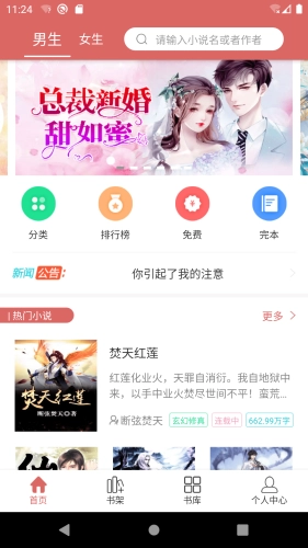 有梦小说图2