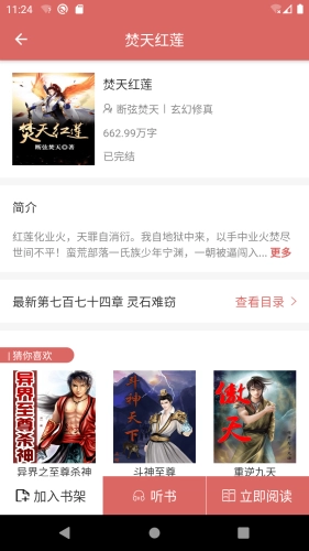 有梦小说图4