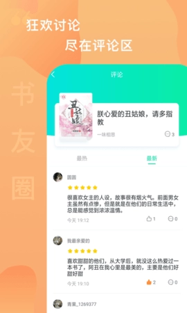 爱青果(3)