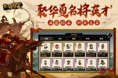 无悔华夏单机无需联网版截图0