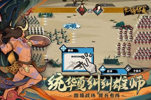 无悔华夏单机无需联网版截图3