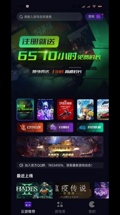 蒸好玩手机版图1
