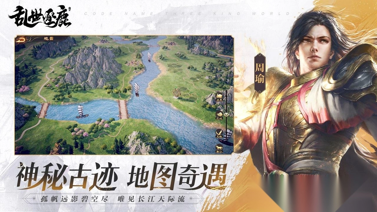 乱世逐鹿
