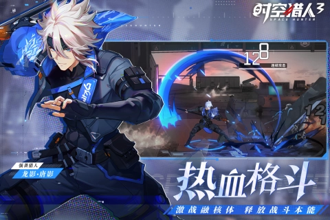 时空猎人3百度版免费下载