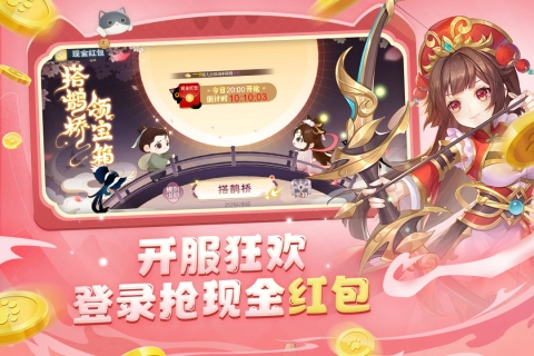 欢乐三国杀单机版截图0