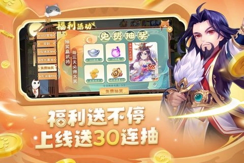 欢乐三国杀单机版截图2