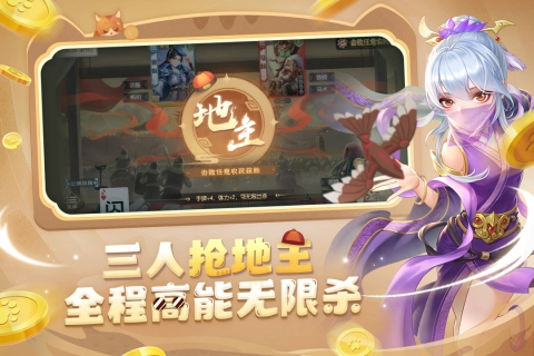 欢乐三国杀单机版截图3