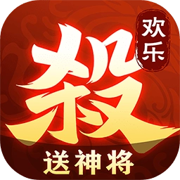 欢乐三国杀单机版