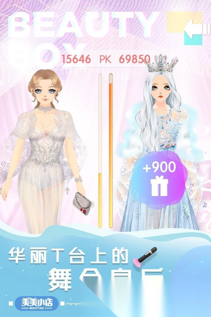 美美小店解锁版截图1