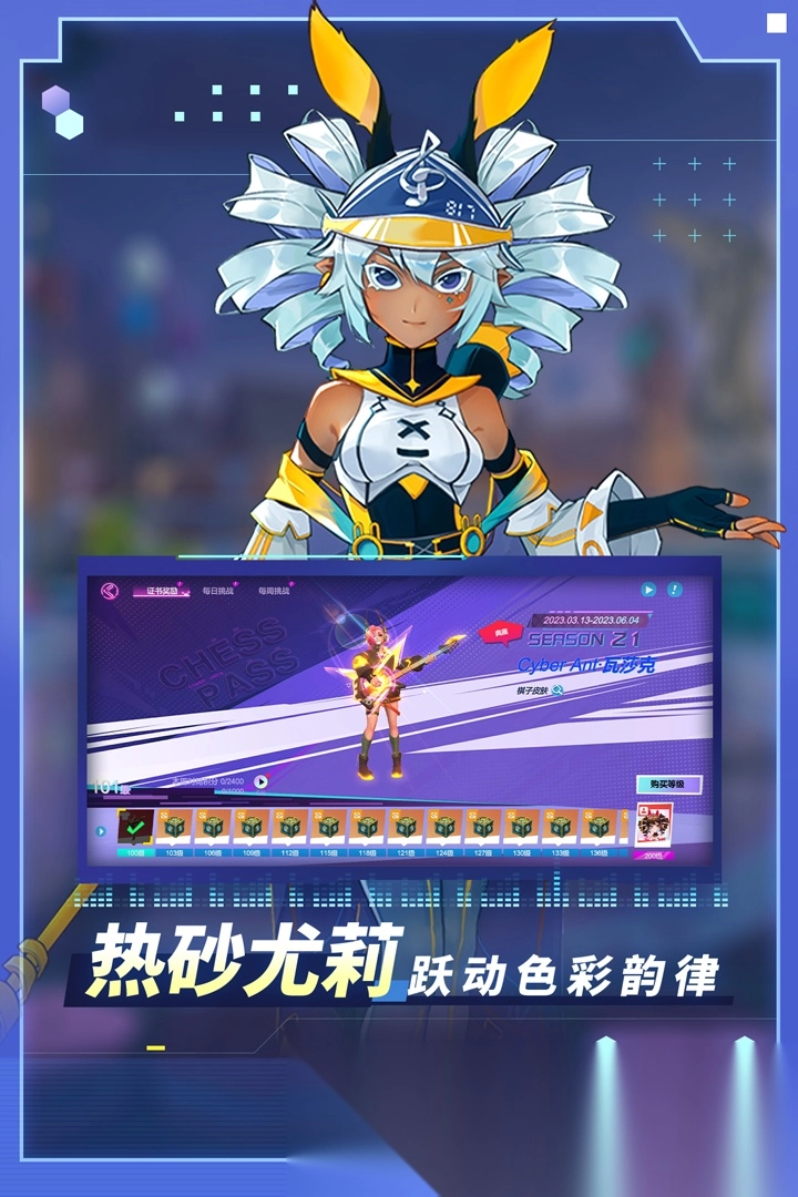 多多自走棋九游版截图1