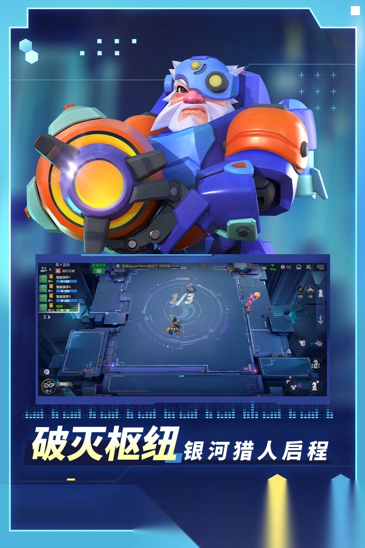 多多自走棋九游版截图2