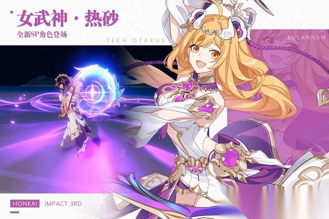 崩坏3ios版(1)