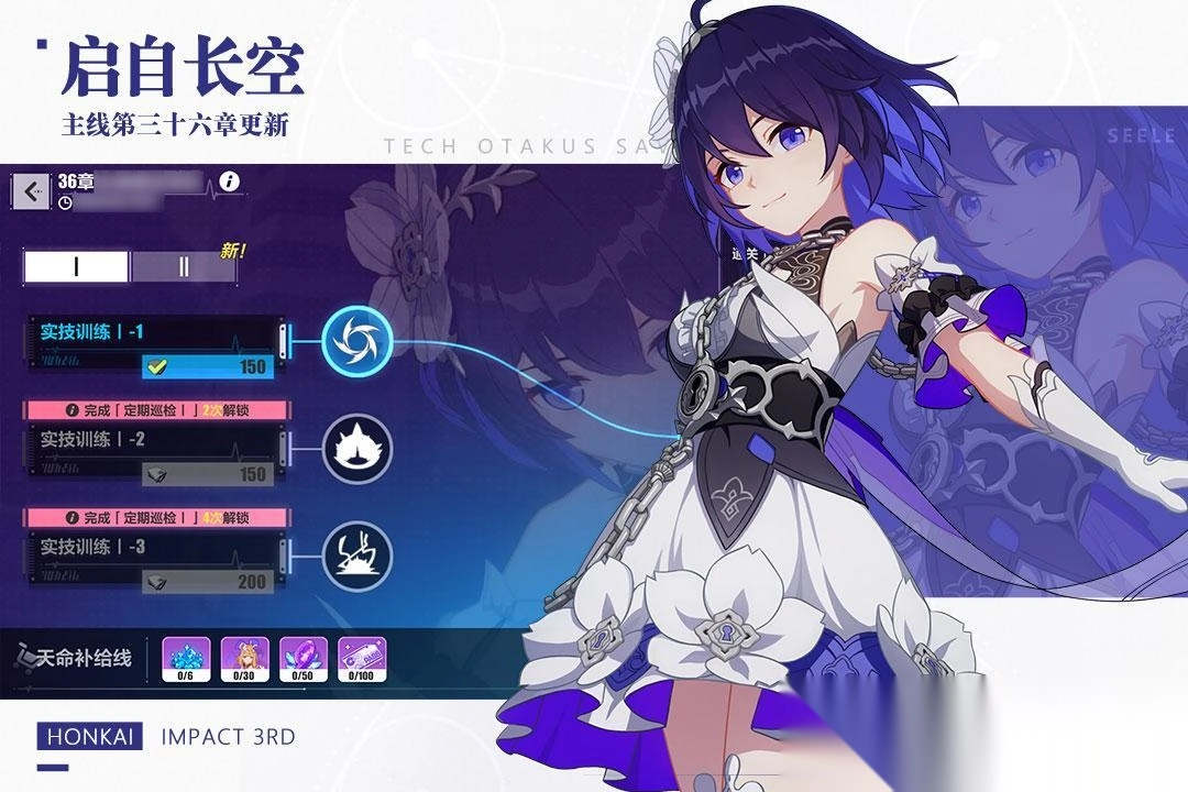 崩坏3ios版(2)