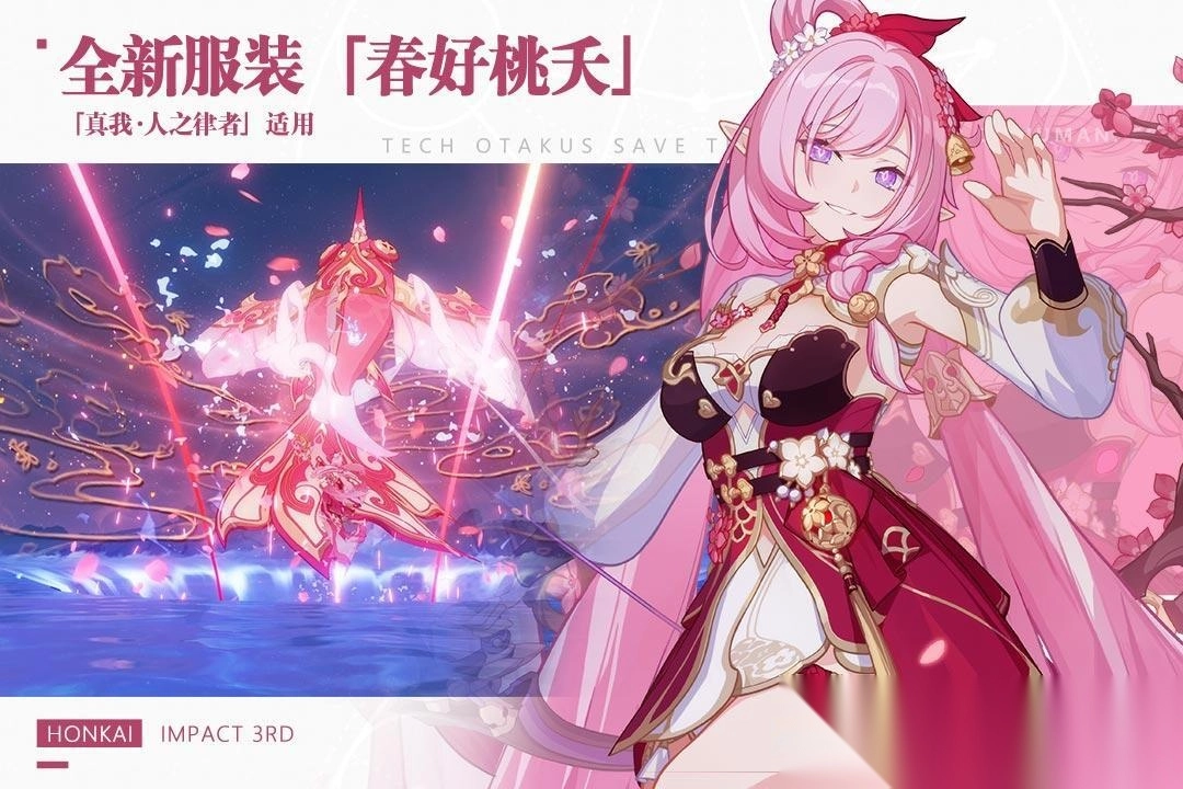 崩坏3ios版(3)