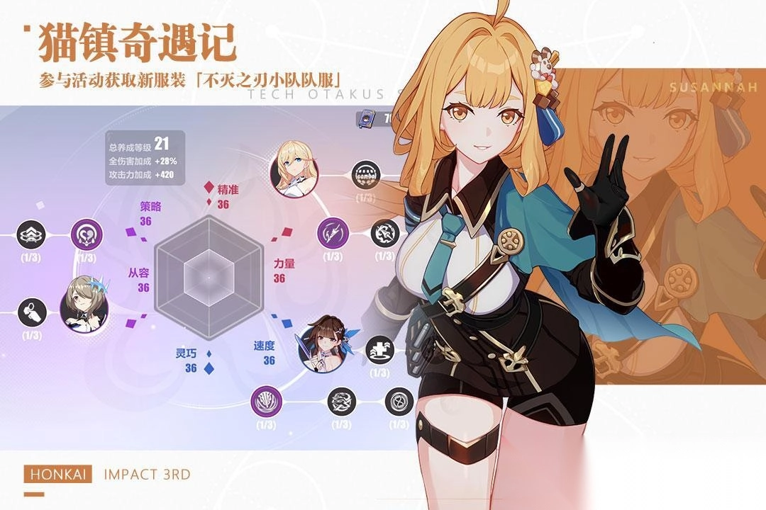 崩坏3ios版(4)