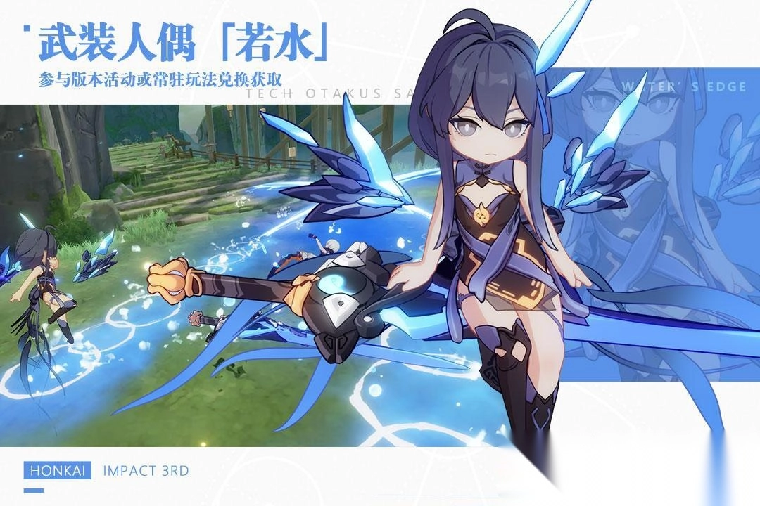 崩坏3ios版(5)