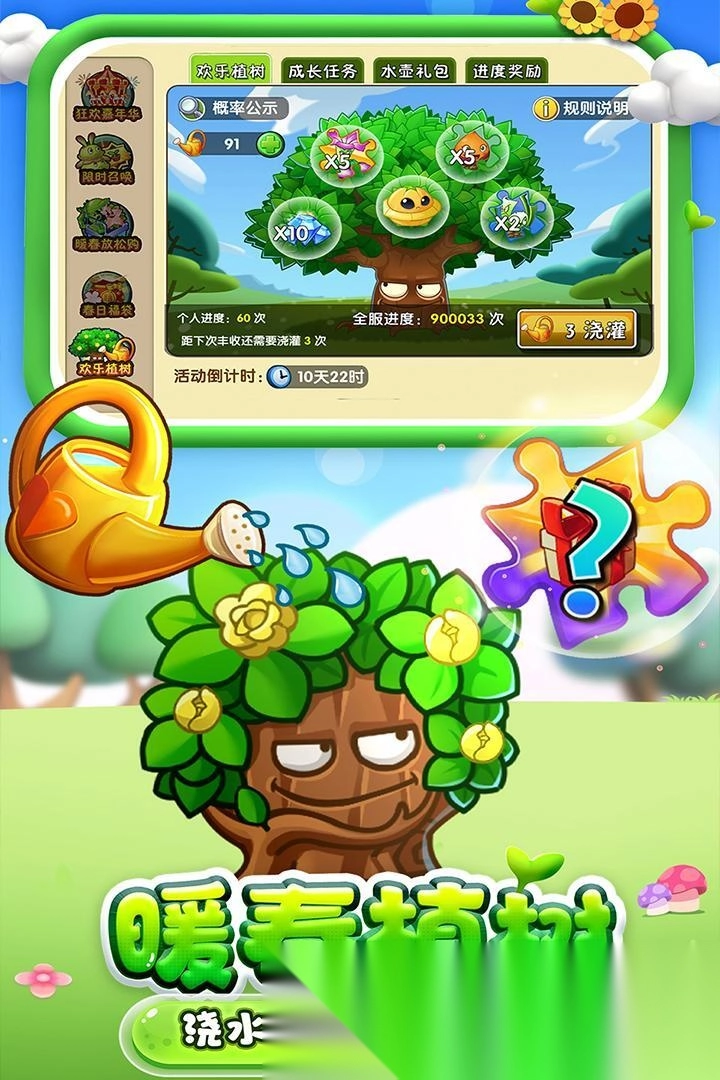 植物大战僵尸2功夫世界版(1)