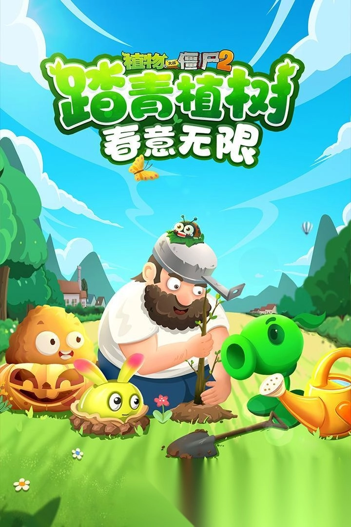 植物大战僵尸2功夫世界版(2)