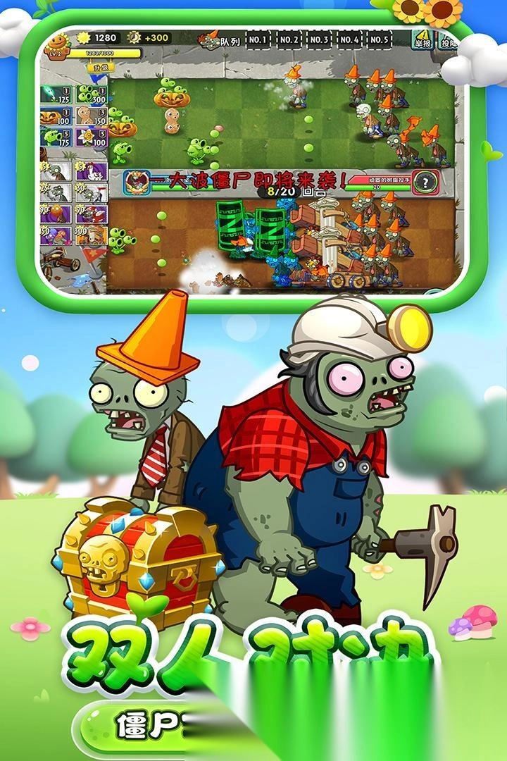 植物大战僵尸2功夫世界版(3)