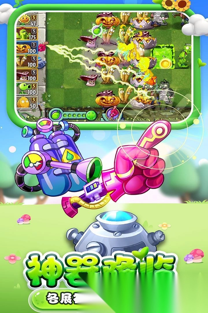 植物大战僵尸2功夫世界版(4)