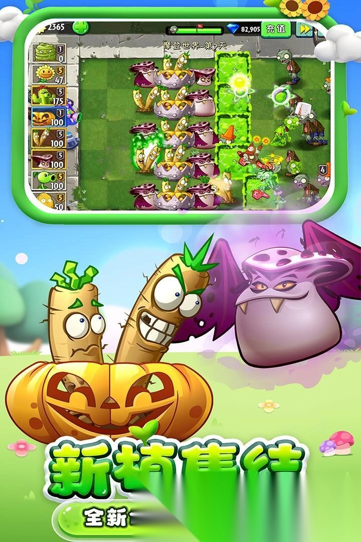 植物大战僵尸2功夫世界版(5)