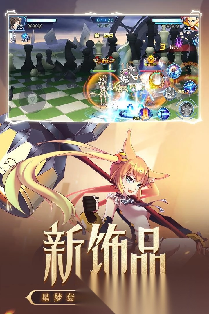 时空猎人苹果版(5)