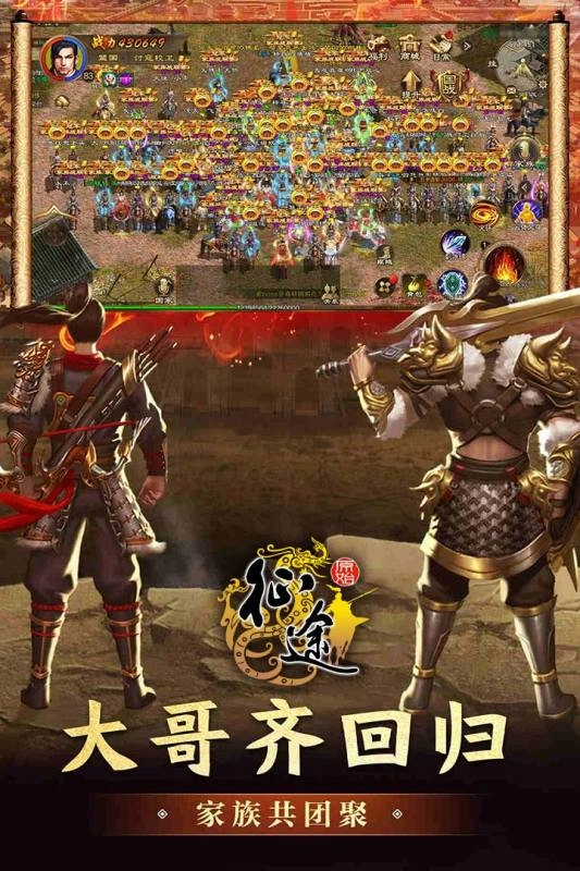原始征途无限充值截图2