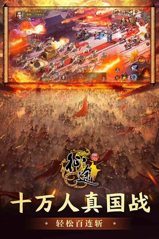 原始征途无限充值截图3