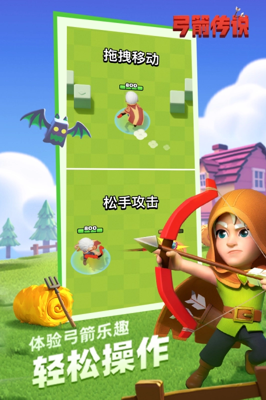弓箭传说免谷歌内购截图0