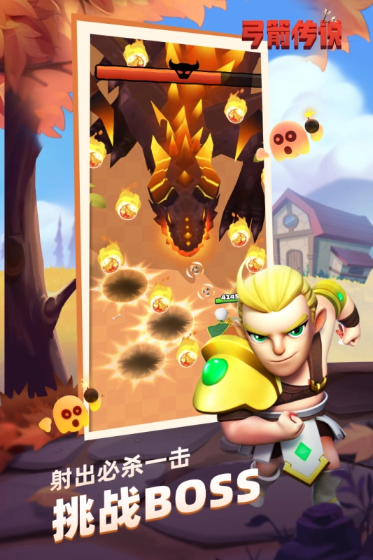 弓箭传说免谷歌内购截图3