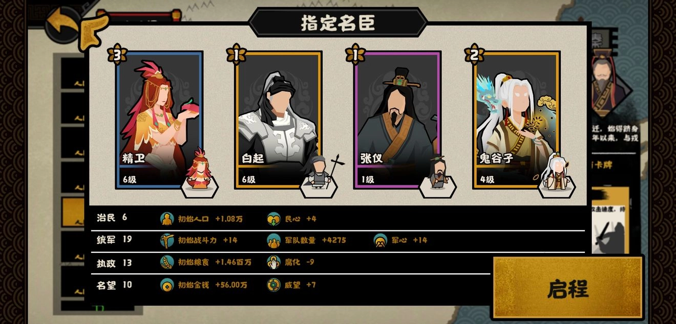 无悔华夏单机无需联网版手游下载