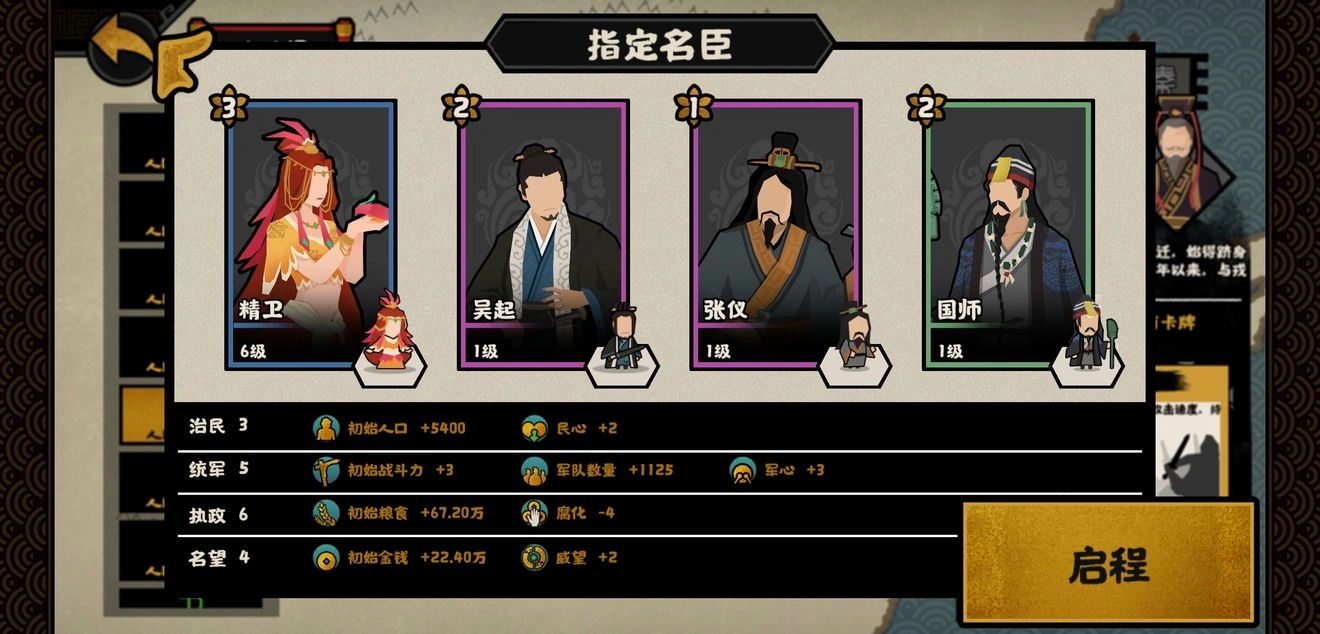 无悔华夏单机无需联网版手游下载