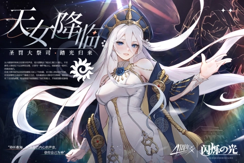 闪烁之光免登录截图1