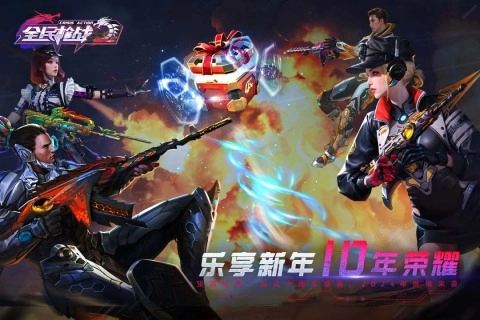 全民枪战2充值截图0