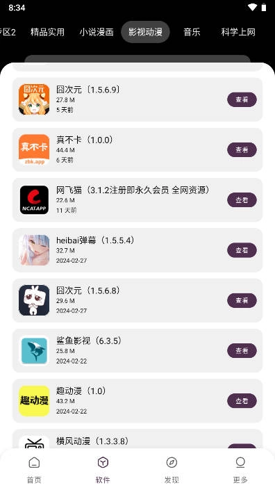 懒洋洋软件库版图1