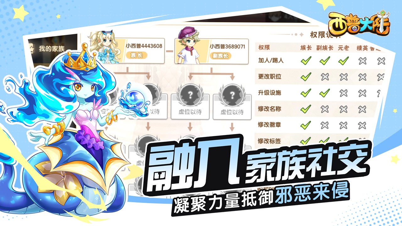 西普大陆安卓官方版图3