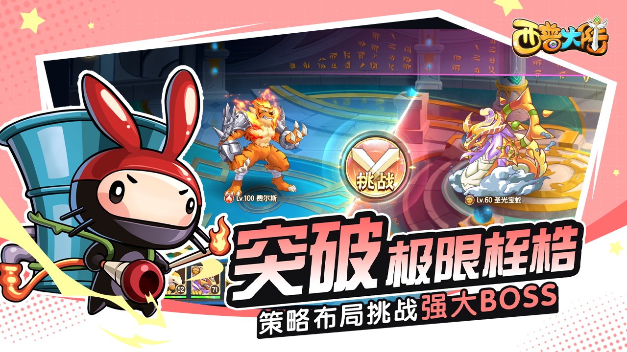 西普大陆安卓官方版图5