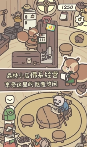 橡子屋最新公测版