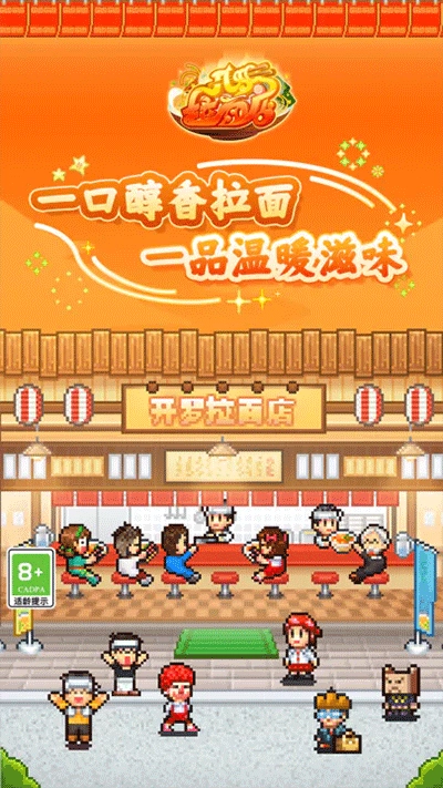 开罗拉面店中文版图2