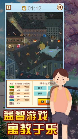 游戏截图