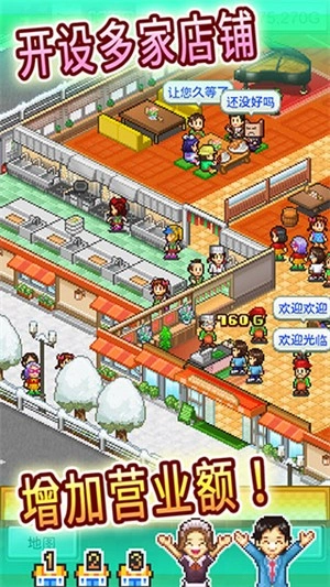 吃货大食堂最新版(4)