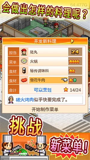 吃货大食堂最新版(1)