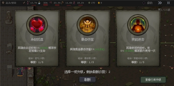 英雄守卫者免广告版(2)