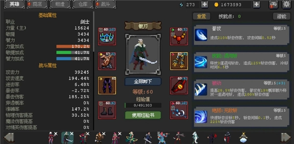 英雄守卫者免广告版(1)