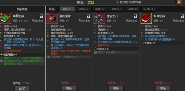 英雄守卫者免广告版(4)