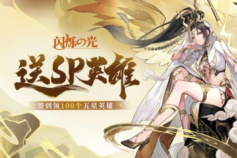 闪烁之光魔改bt版截图1