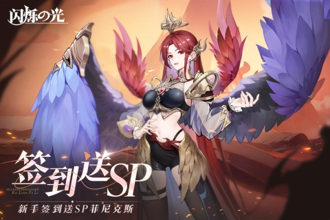 闪烁之光魔改bt版截图3