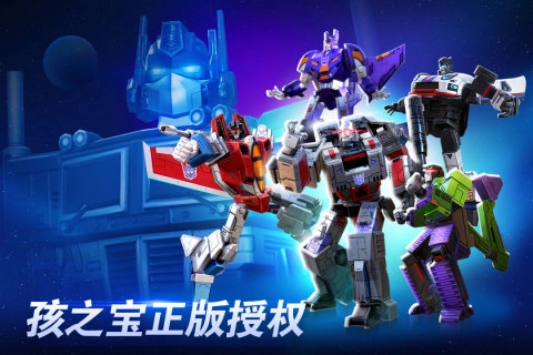 变形金刚地球之战4399版(1)